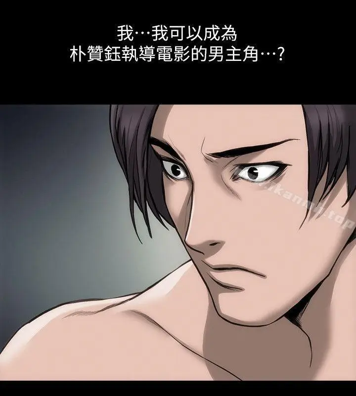 漫画《女演员》第21话第21张图