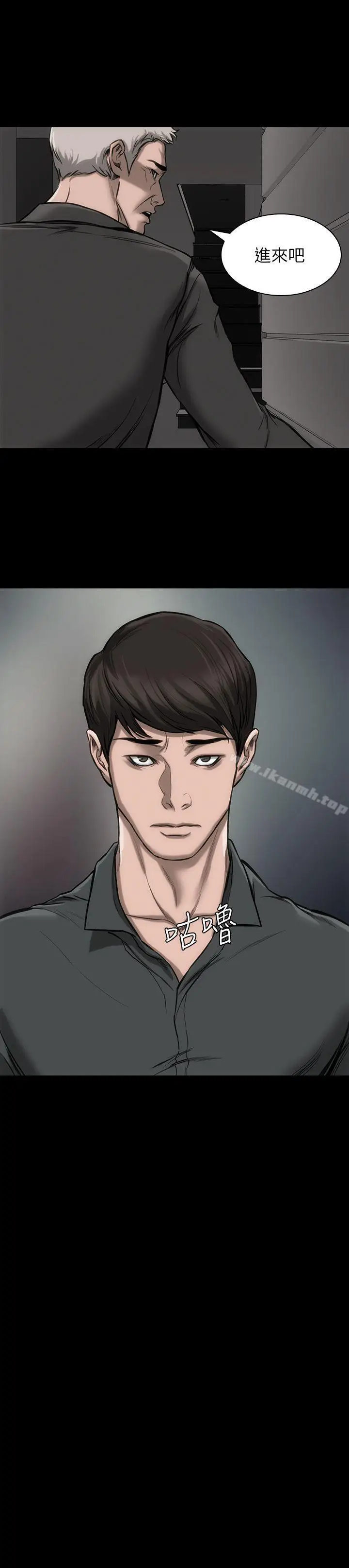 漫画《女演员》第21话第27张图