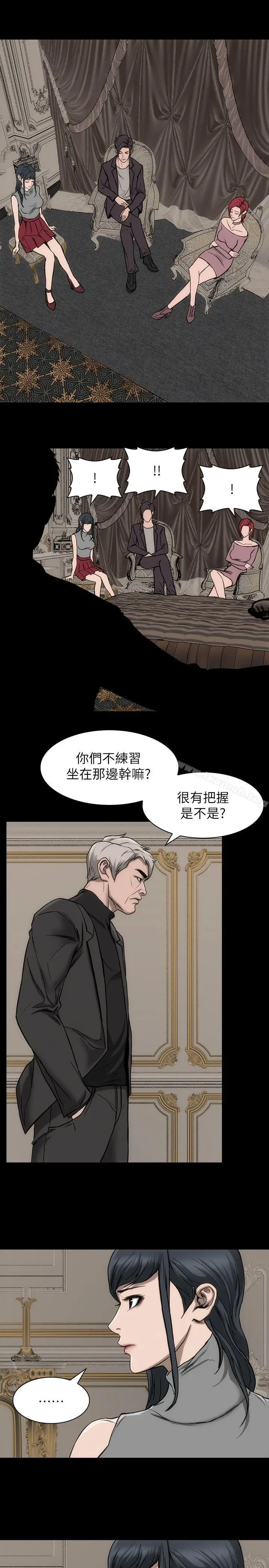 漫画《女演员》第21话第28张图