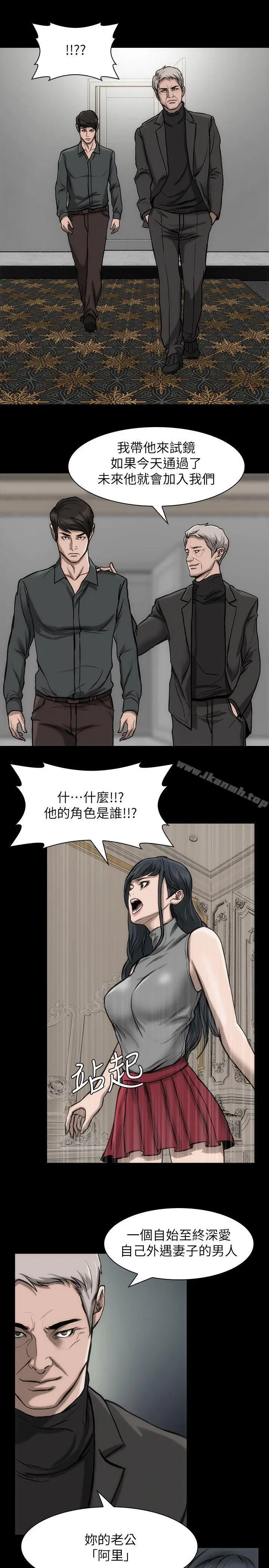 漫画《女演员》第21话第30张图