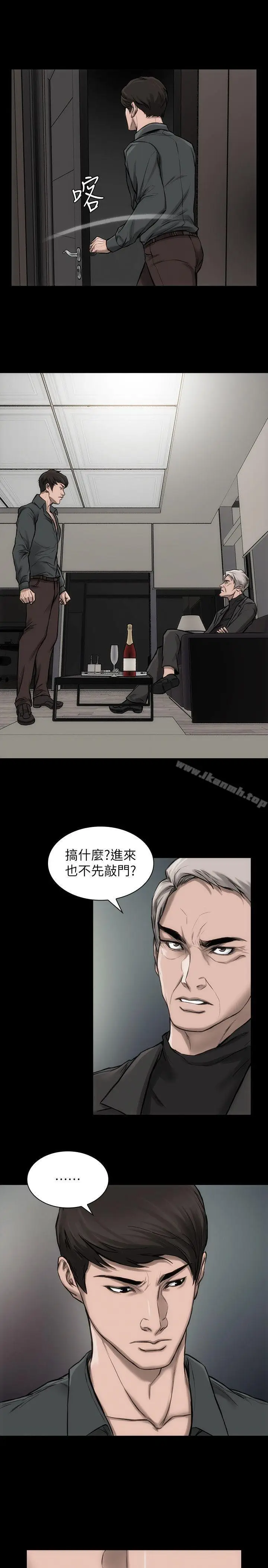 漫画《女演员》第21话第4张图