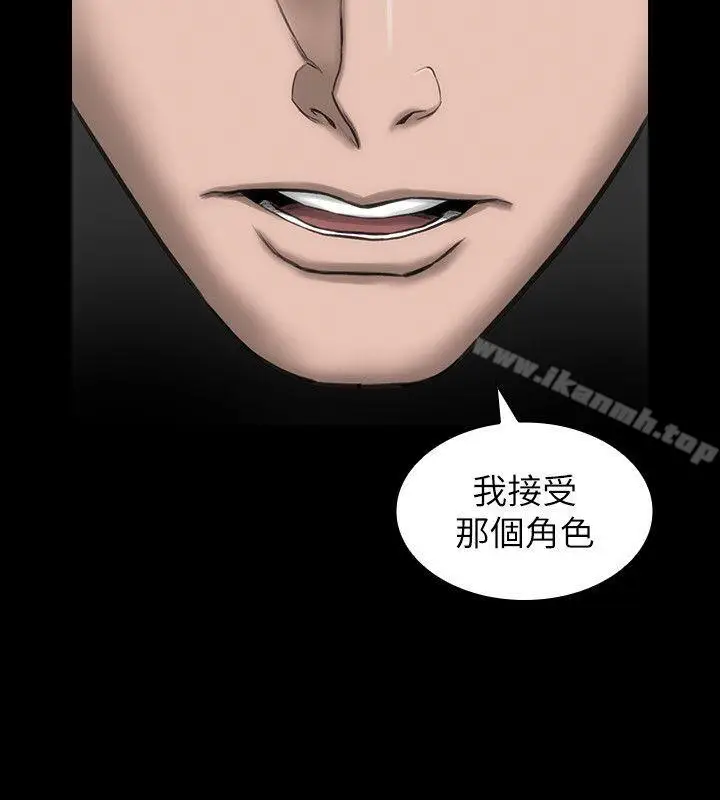 漫画《女演员》第21话第5张图