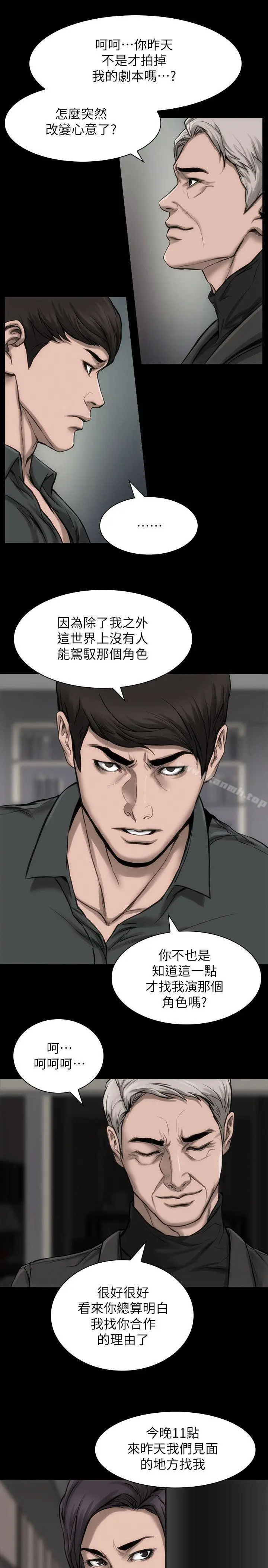 漫画《女演员》第21话第6张图