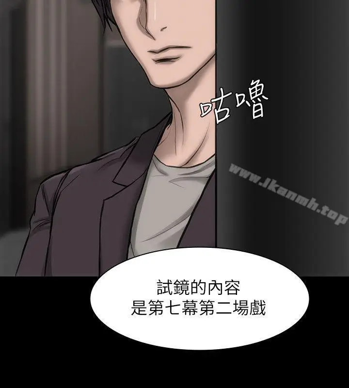 漫画《女演员》第21话第7张图