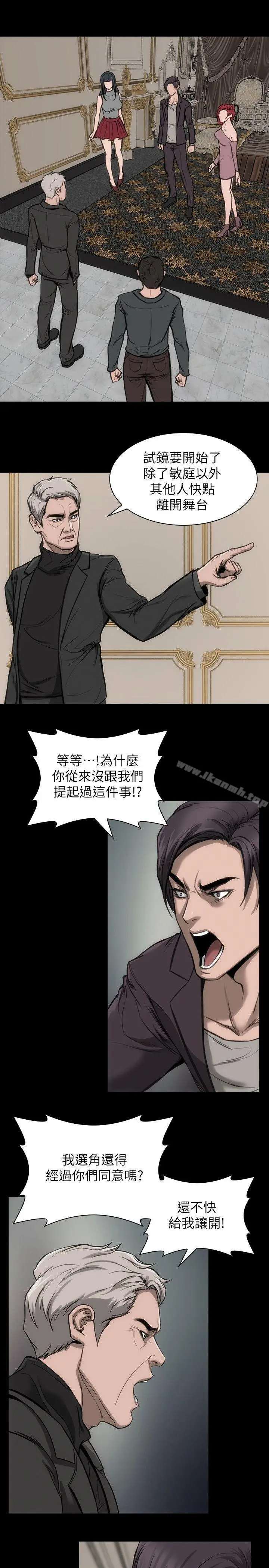 漫画《女演员》第22话第2张图