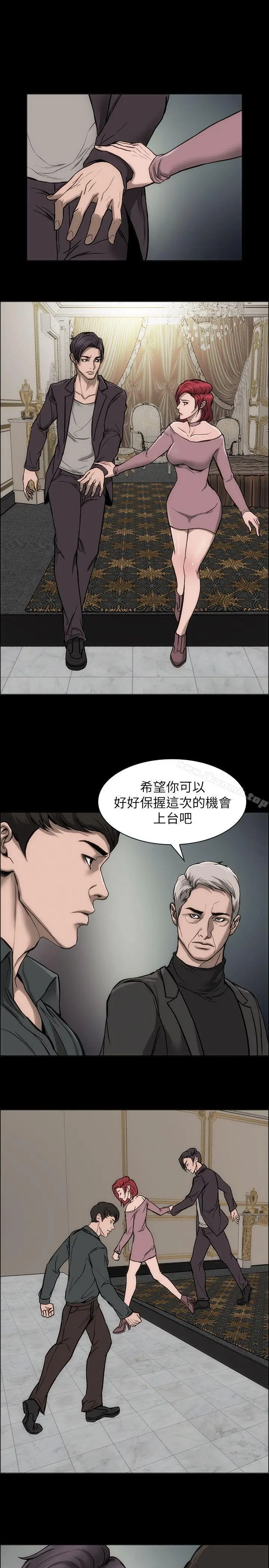 漫画《女演员》第22话第4张图