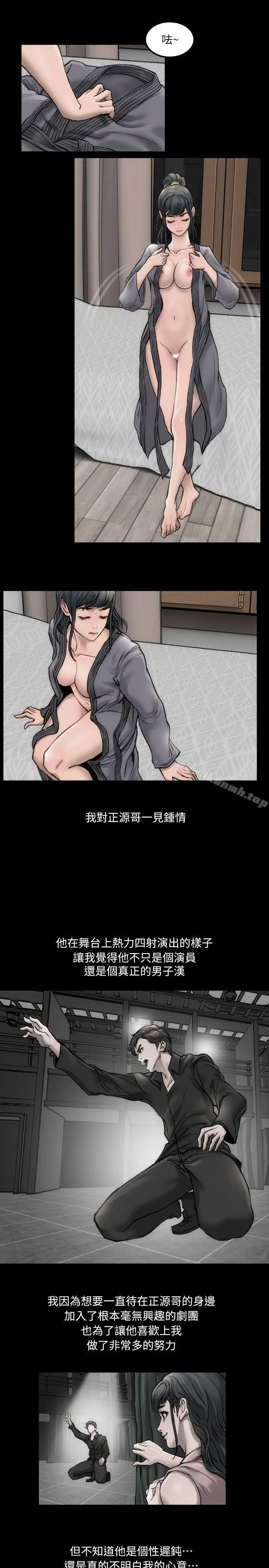 漫画《女演员》第1话第17张图