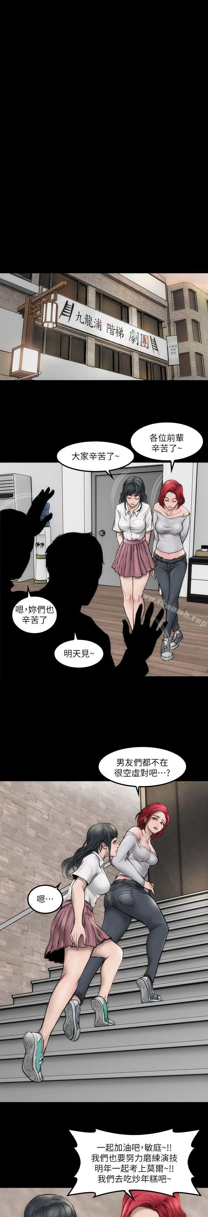 漫画《女演员》第1话第21张图