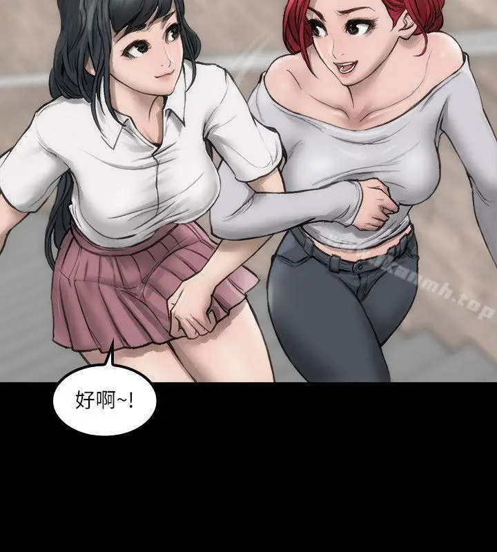 漫画《女演员》第1话第22张图