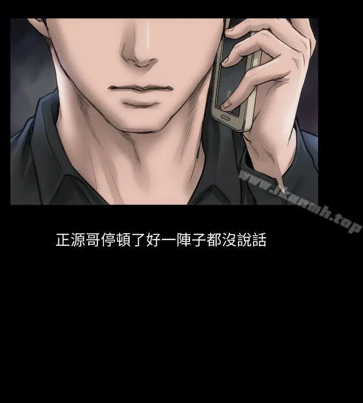 漫画《女演员》第1话第27张图