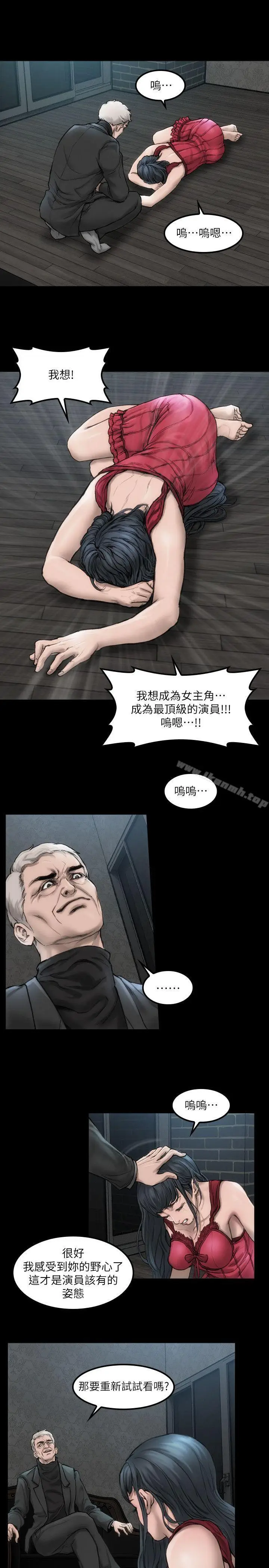 漫画《女演员》第1话第5张图