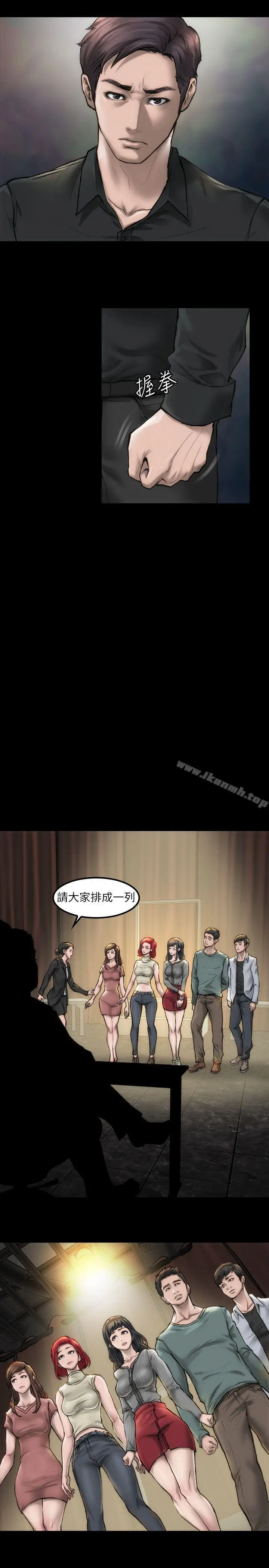 漫画《女演员》第2话第20张图