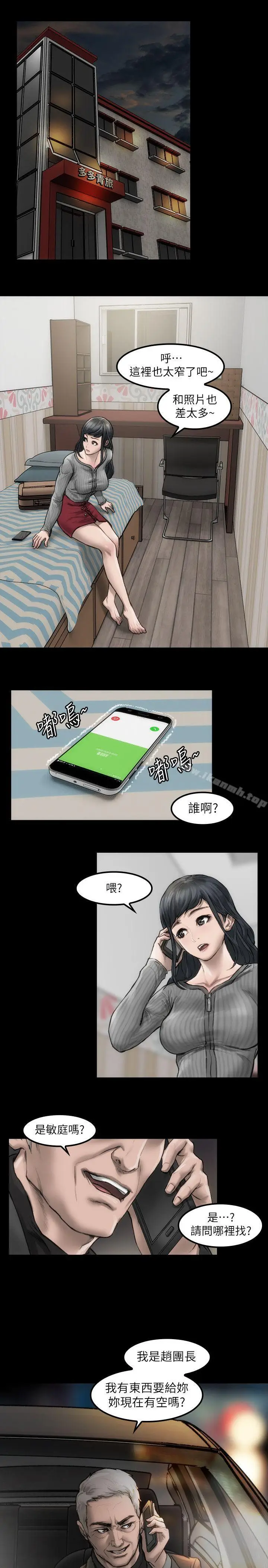 漫画《女演员》第2话第27张图