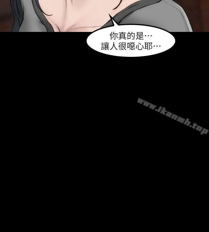 漫画《女演员》第3话第12张图