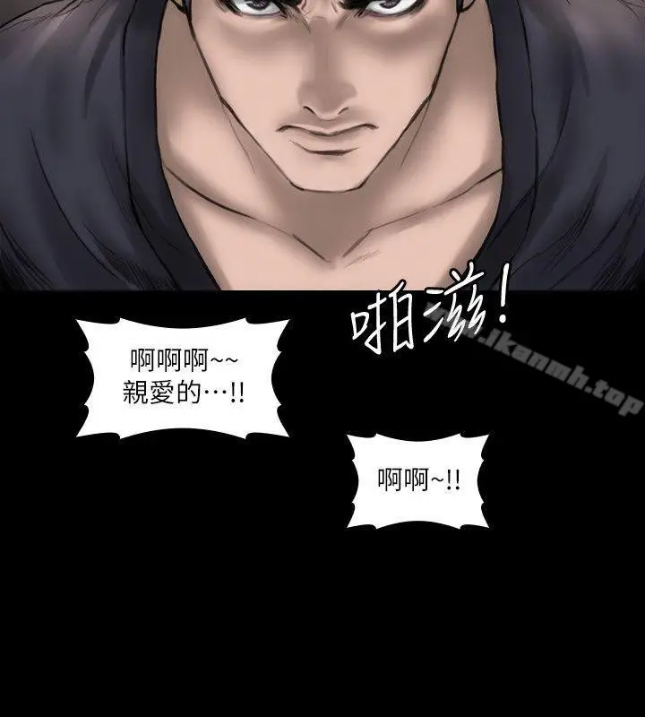 漫画《女演员》第3话第28张图