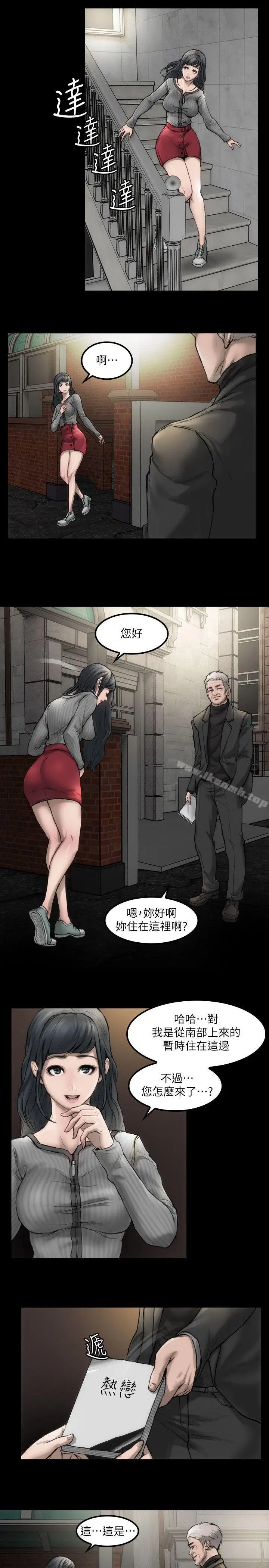 漫画《女演员》第3话第3张图