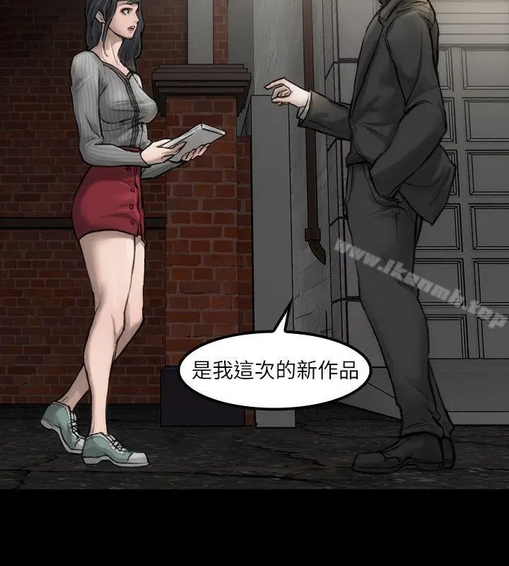 漫画《女演员》第3话第4张图