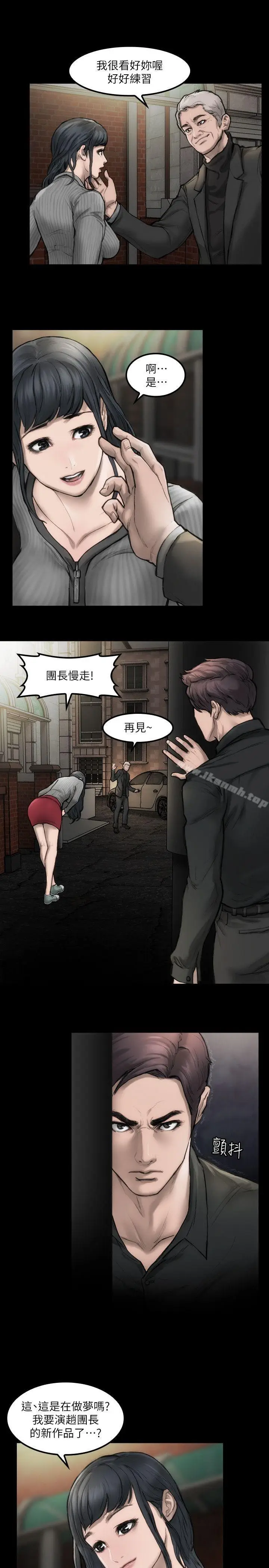 漫画《女演员》第3话第7张图