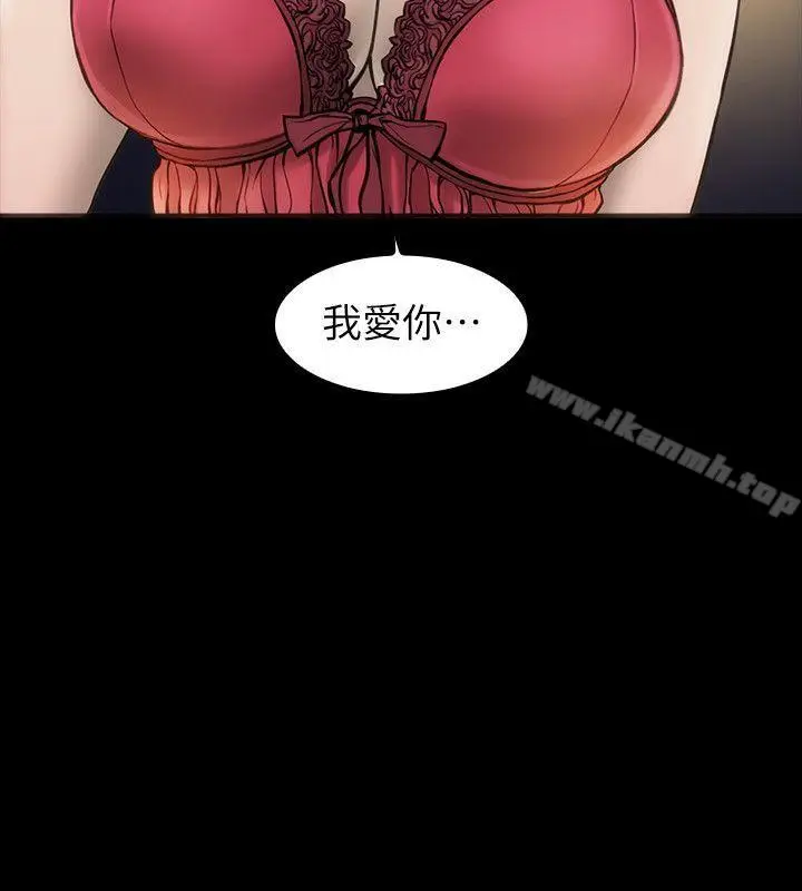 漫画《女演员》第4话第17张图