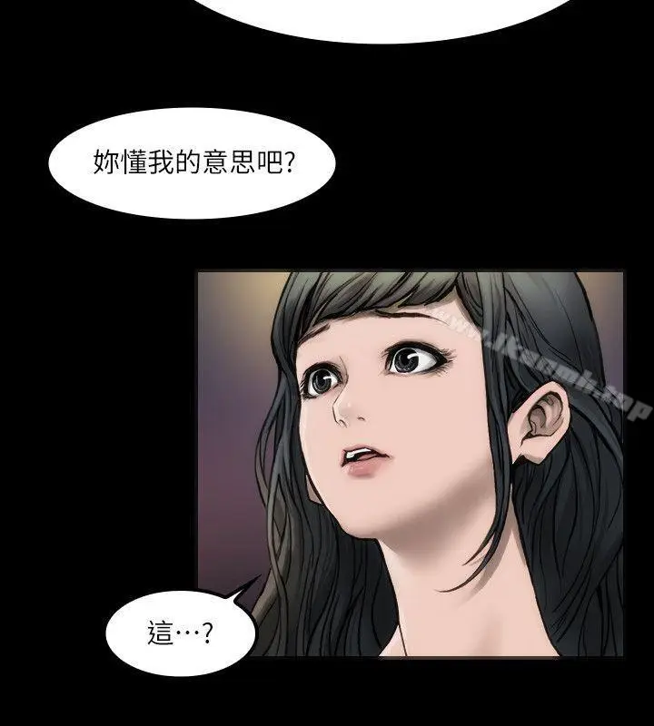 漫画《女演员》第4话第31张图