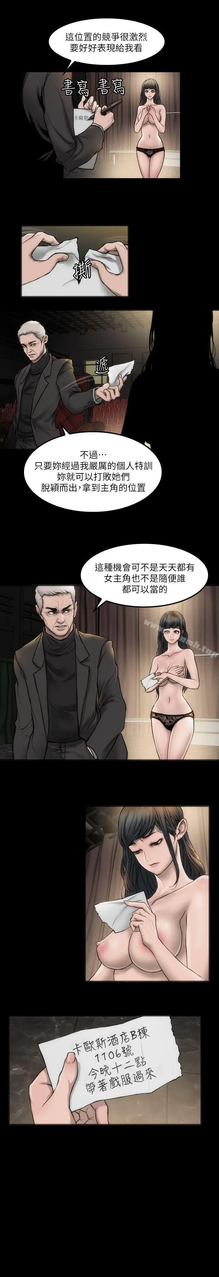 漫画《女演员》第4话第32张图