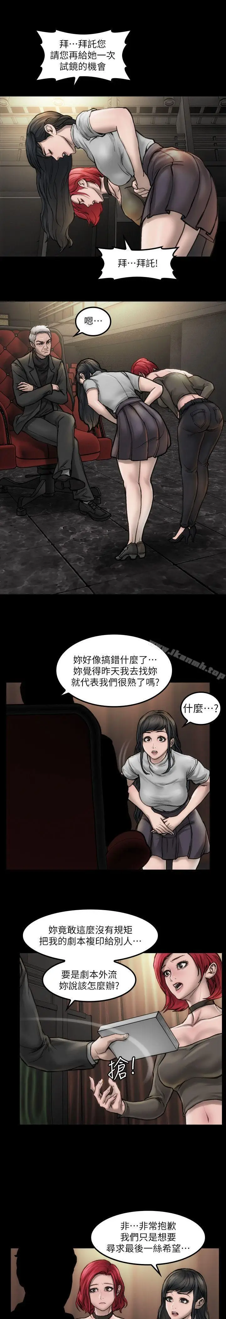 漫画《女演员》第4话第8张图