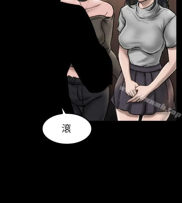 漫画《女演员》第4话第9张图