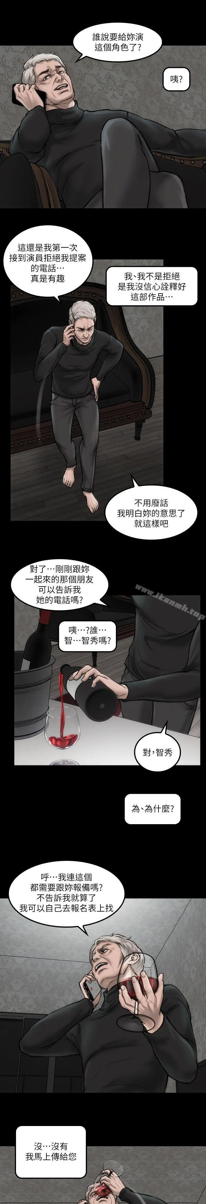 漫画《女演员》第5话第16张图