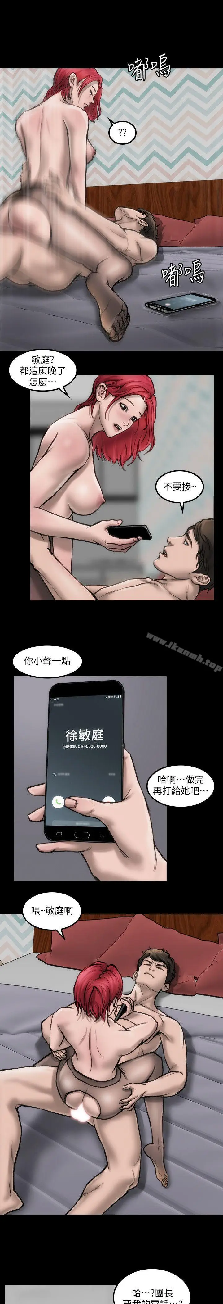 漫画《女演员》第5话第28张图