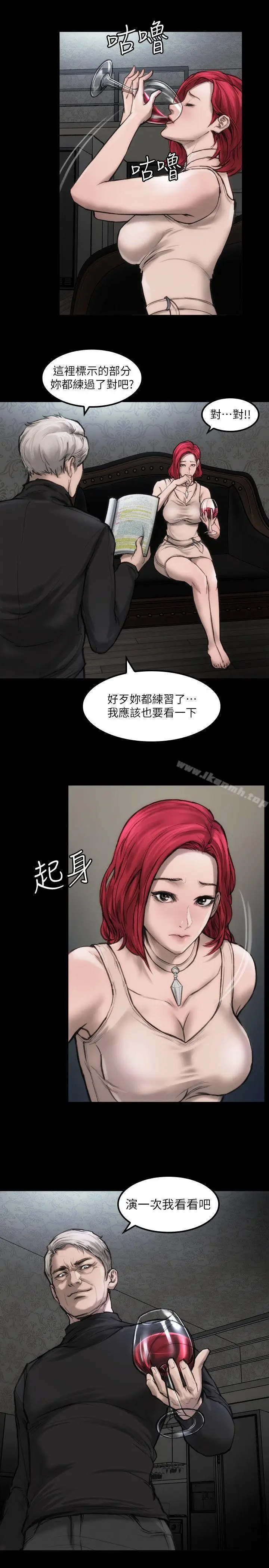 漫画《女演员》第6话第16张图