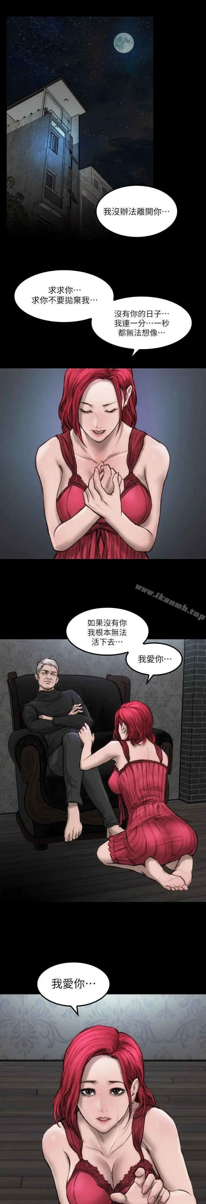 漫画《女演员》第6话第18张图