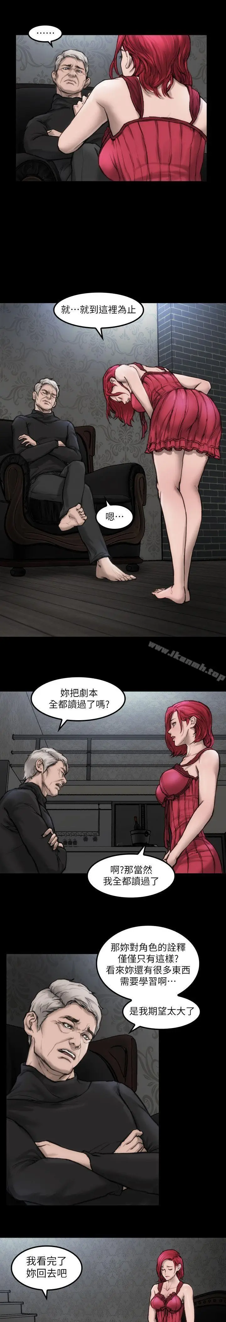 漫画《女演员》第6话第20张图