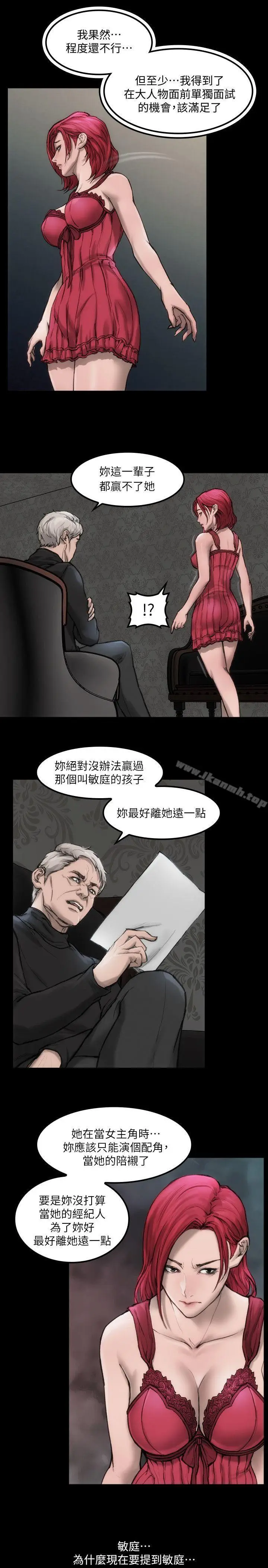 漫画《女演员》第6话第22张图
