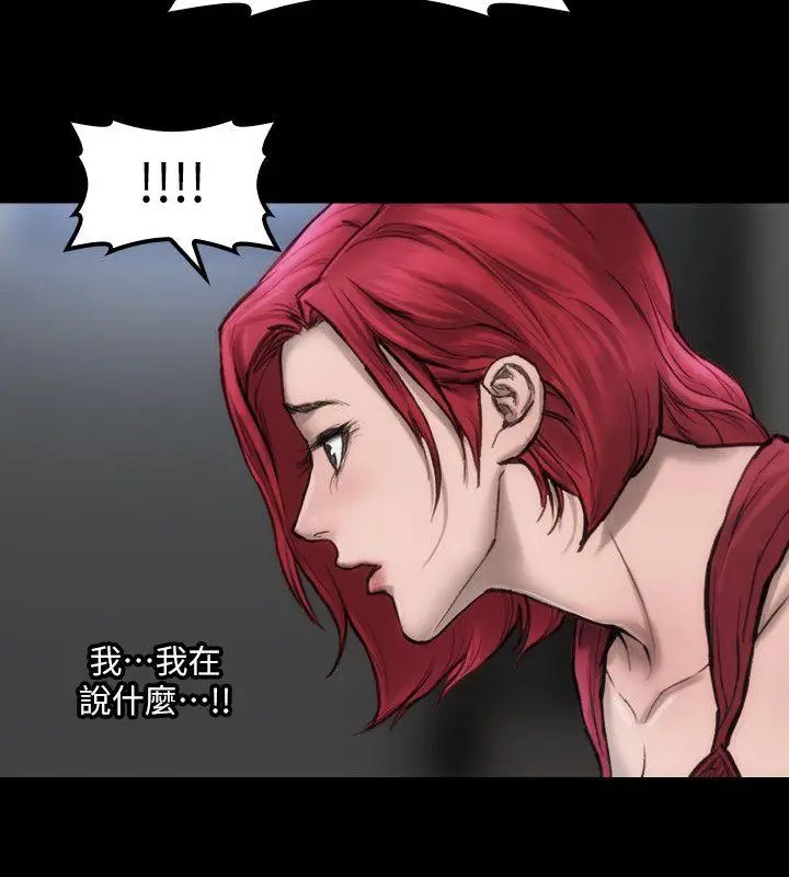 漫画《女演员》第6话第27张图