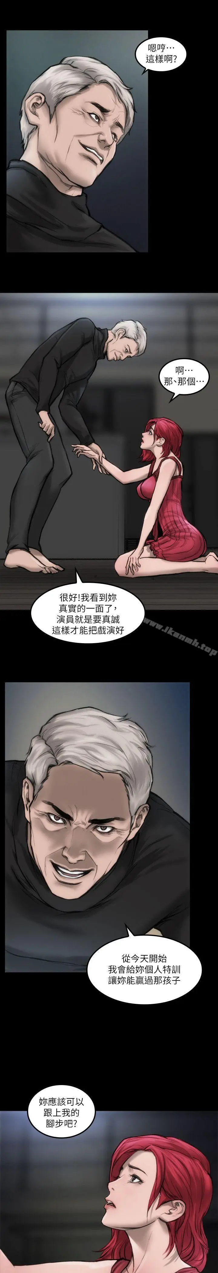 漫画《女演员》第6话第28张图