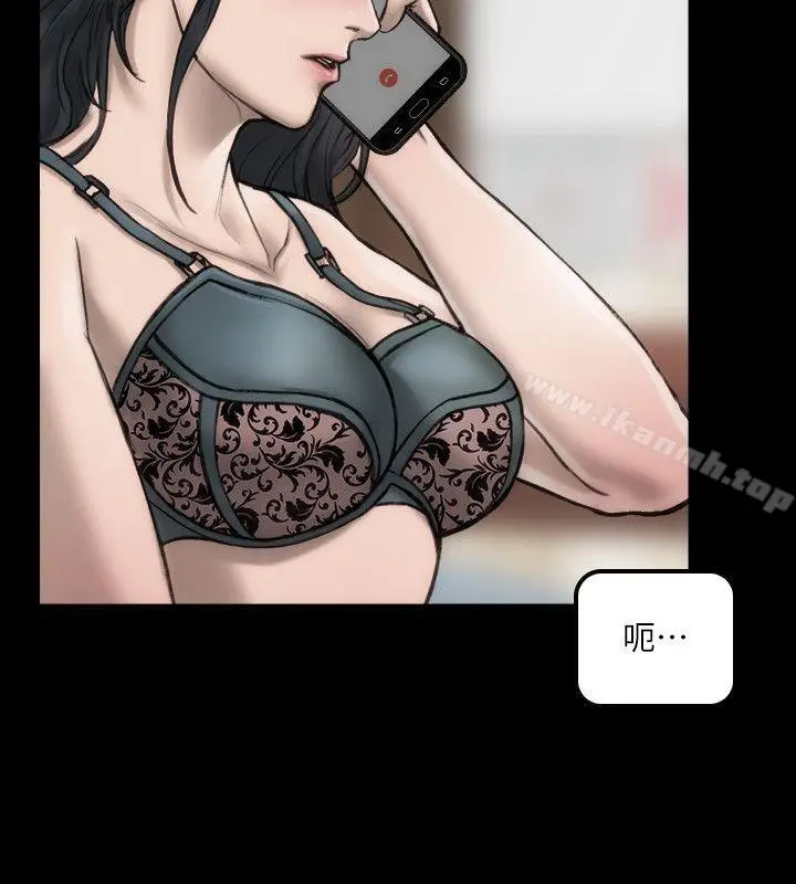 漫画《女演员》第6话第5张图