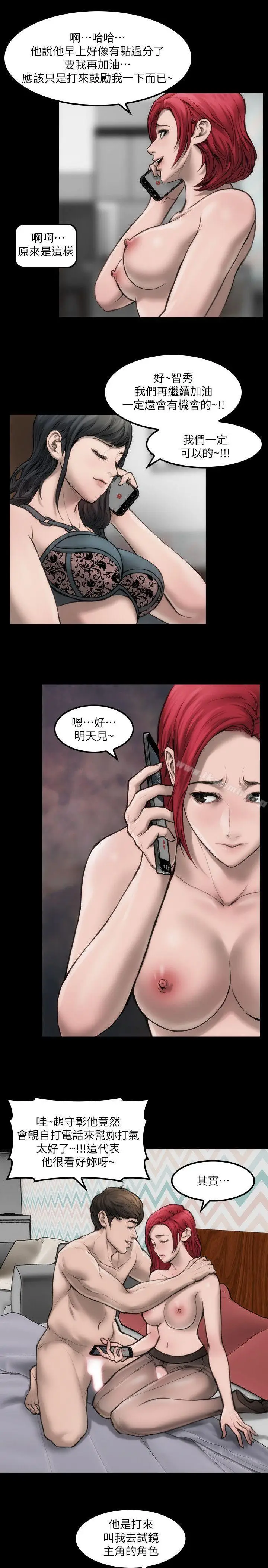 漫画《女演员》第6话第6张图