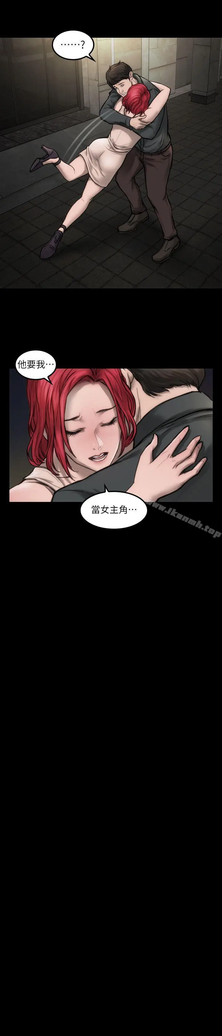漫画《女演员》第7话第19张图