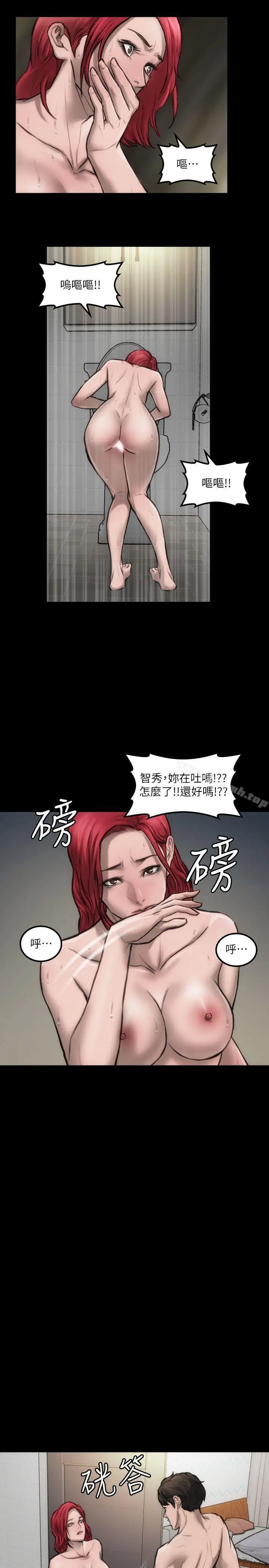 漫画《女演员》第7话第23张图