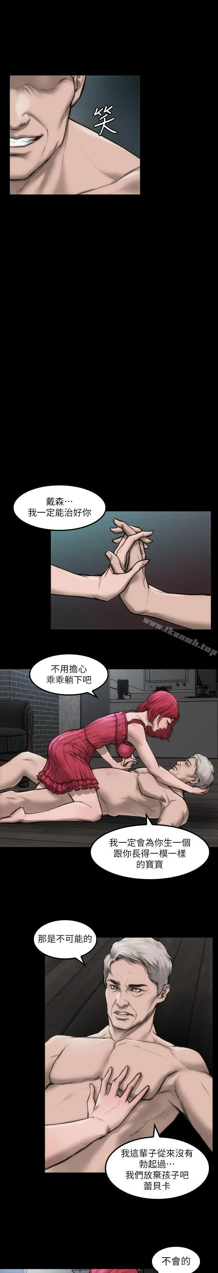 漫画《女演员》第7话第5张图