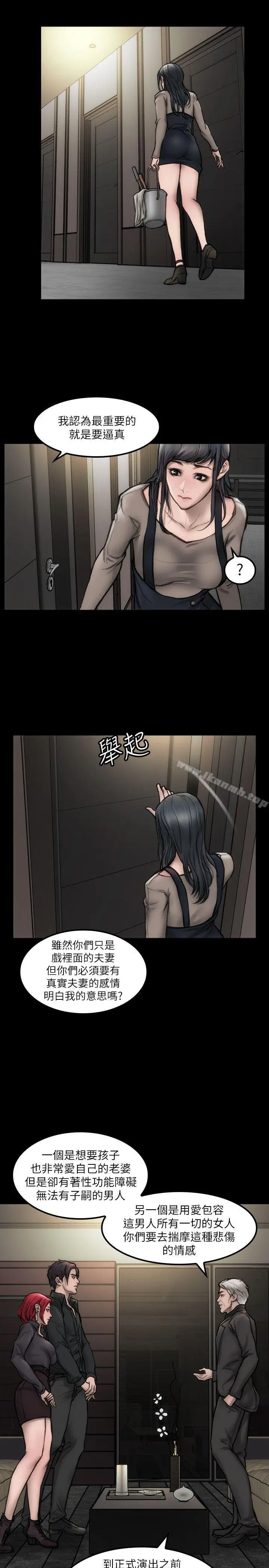 漫画《女演员》第8话第18张图
