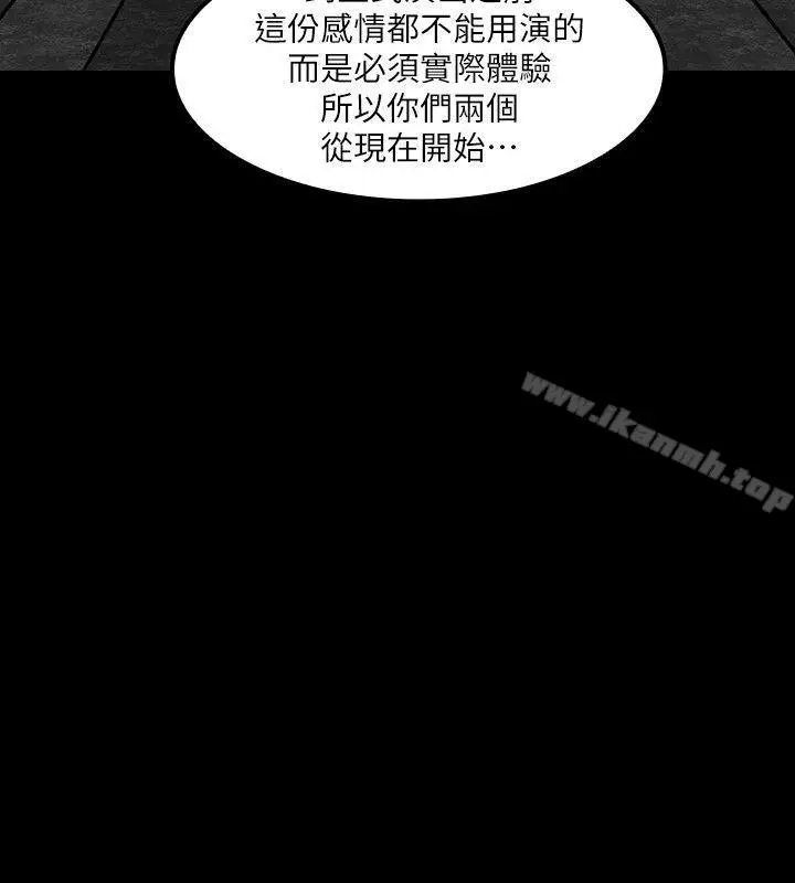 漫画《女演员》第8话第19张图