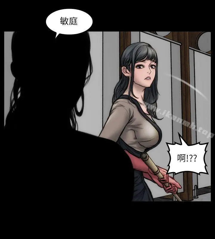 漫画《女演员》第8话第7张图