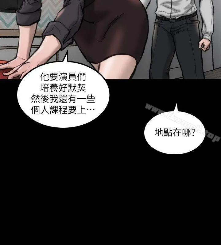 漫画《女演员》第9话第10张图