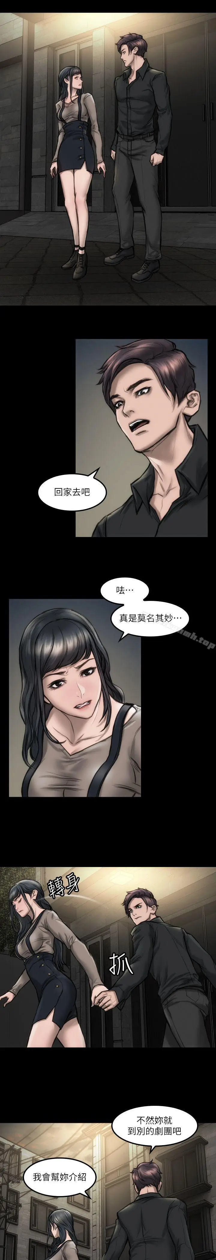 漫画《女演员》第9话第2张图