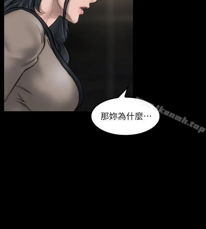 漫画《女演员》第9话第20张图