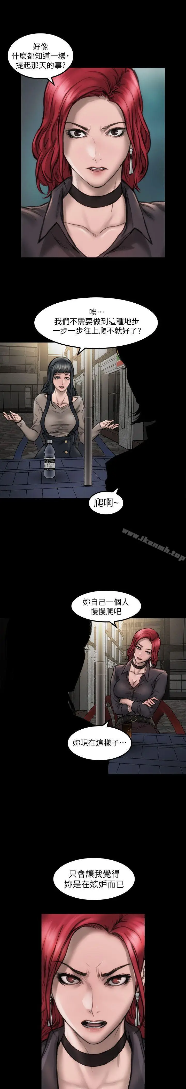 漫画《女演员》第9话第21张图