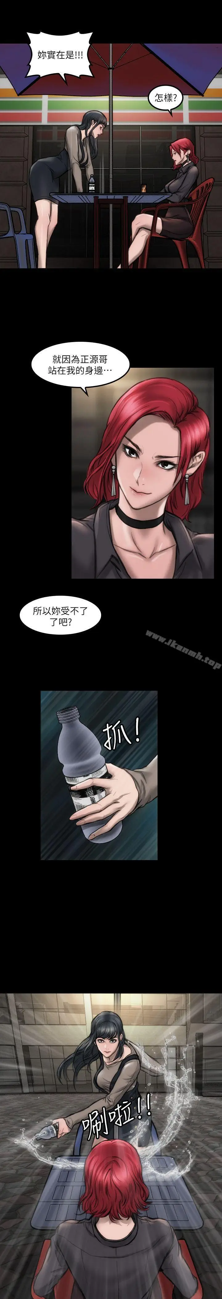 漫画《女演员》第9话第23张图