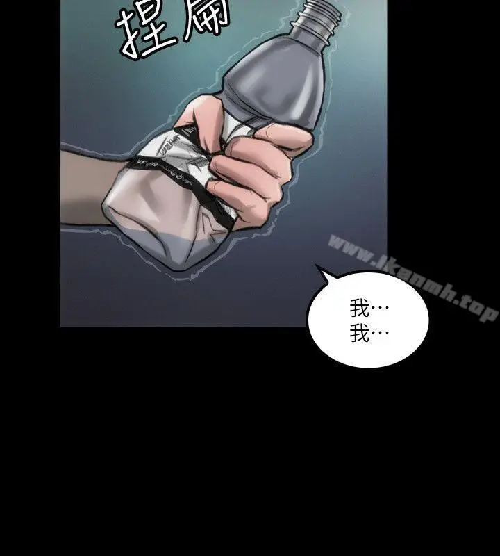 漫画《女演员》第9话第26张图