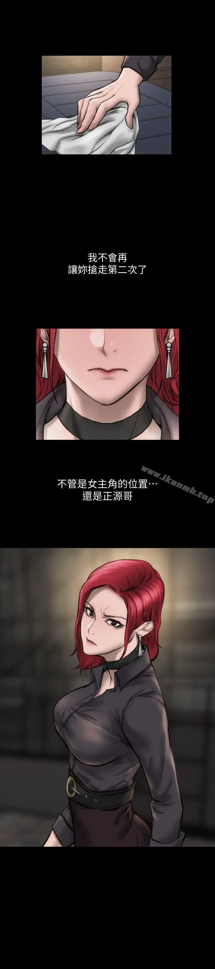 漫画《女演员》第9话第29张图